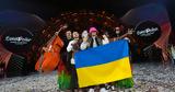Πρώτη, Ουκρανία, Eurovision - Όγδοη, Ελλάδα,proti, oukrania, Eurovision - ogdoi, ellada