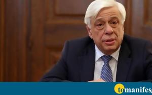 Παυλόπουλος, Ελλάδας, 2019, pavlopoulos, elladas, 2019