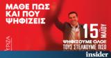 Άνοιξαν, ΣΥΡΙΖΑ-ΠΣ,anoixan, syriza-ps