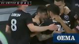 Φούντας, Εφτασε, DC United,fountas, eftase, DC United