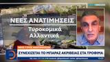 Νέος, Συνεχίζεται,neos, synechizetai