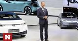 VW: Είναι πολύ νωρίς ακόμα για επικράτηση των ηλεκτρικών,