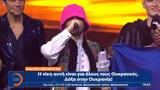 Ουκρανία, Eurovision – Ξέφρενοι,oukrania, Eurovision – xefrenoi