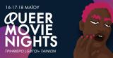 Queer Movie Nights, LGBTQI+, 16-17-18 Μαΐου,Queer Movie Nights, LGBTQI+, 16-17-18 maΐou