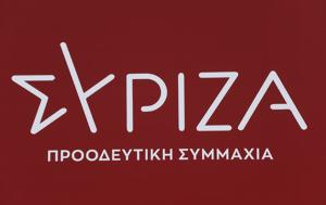 ΣΥΡΙΖΑ, Τσίπρα, Μητσοτάκη, syriza, tsipra, mitsotaki