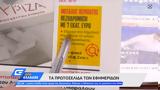 Εφημερίδες 16052022 Τα,efimerides 16052022 ta