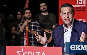 Γεγονός, ΣΥΡΙΖΑ, 172 000, Πρόεδρος, 9905, Αλέξης Τσίπρας, gegonos, syriza, 172 000, proedros, 9905, alexis tsipras