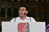 Τσίπρας –, ΣΥΡΙΖΑ, “Βέβαιο,tsipras –, syriza, “vevaio