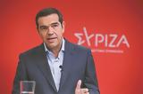 Εκλογές ΣΥΡΙΖΑ, Κέρδισε, Τσίπρας,ekloges syriza, kerdise, tsipras