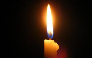 Τεσσαρακονθήμερο Μνημόσυνο, Δημητρίου Αργυρίου, tessarakonthimero mnimosyno, dimitriou argyriou
