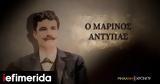 COSMOTE HISTORY HD, Μαρίνου Αντύπα, Μηχανή, Χρόνου,COSMOTE HISTORY HD, marinou antypa, michani, chronou