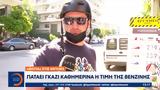 Πατάει,pataei