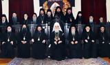 Πατριαρχείο Σερβίας, Σκόπιμος, Αρχιεπισκοπής Αχρίδος,patriarcheio servias, skopimos, archiepiskopis achridos