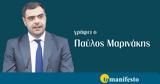 Για τους νέους,