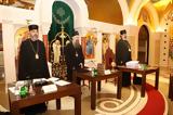 Πατριαρχείο Σερβίας, Ρεαλιστική, Αρχιεπισκοπής Αχρίδος,patriarcheio servias, realistiki, archiepiskopis achridos