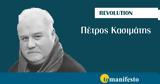 Κυριάκος, Πόρσε,kyriakos, porse