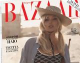 Harper’s Bazaar, Κυριακή, ΒΗΜΑ,Harper’s Bazaar, kyriaki, vima