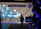 Κομισιόν, Βρυξέλλες, Gazprombank,komision, vryxelles, Gazprombank