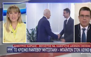 Καιρίδης, Star, Μητσοτάκη Μπάιντεν, kairidis, Star, mitsotaki bainten