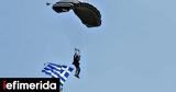 NATO TIGER MEET 2022, Ολοκληρώθηκε, Άραξο - Δείτε,NATO TIGER MEET 2022, oloklirothike, araxo - deite