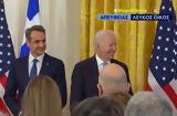 Live, Τζο Μπάιντεν, Κυριάκο Μητσοτάκη,Live, tzo bainten, kyriako mitsotaki