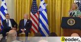 Κυριάκος Μητσοτάκης, Ξεκίνησε, Λευκό Οίκο - Δείτε Live,kyriakos mitsotakis, xekinise, lefko oiko - deite Live