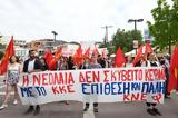 ΝΔ ΣΥΡΙΖΑ ΠΑΣΟΚ, ΚΚΕ,nd syriza pasok, kke