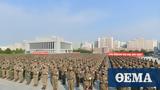 Βόρεια Κορέα,voreia korea