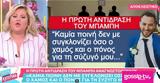 Μπάμπης Αναγνωστόπουλος, Καμία,babis anagnostopoulos, kamia