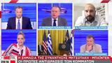 Τζανακόπουλος, Μητσοτάκη, ΗΠΑ, – Είμαστε,tzanakopoulos, mitsotaki, ipa, – eimaste