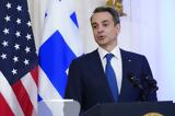 Κυριάκος Μητσοτάκης, Κογκρέσο,kyriakos mitsotakis, kogkreso