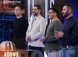 Masterchef, – Αποχώρηση,Masterchef, – apochorisi