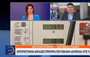 Εκτεταμένοι, ektetamenoi