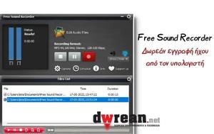 Free Sound Recorder, - Δωρεάν, Free Sound Recorder, - dorean