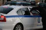 Κοζάνη, Συνελήφθη 14χρονος, Βελβεντό,kozani, synelifthi 14chronos, velvento