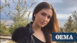Γεωργία Μπίκα, Δεν,georgia bika, den