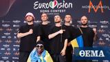 Eurovision 2022, Περιοδεία, Kalush Orchestra -, Ένοπλες Δυνάμεις,Eurovision 2022, periodeia, Kalush Orchestra -, enoples dynameis