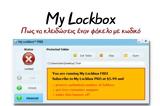 My LockBox - Δωρεάν,My LockBox - dorean