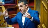 Τσίπρας, Φέραμε,tsipras, ferame