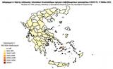 Διασπορά, 3 319, Αττική 505, Θεσσαλονίκη,diaspora, 3 319, attiki 505, thessaloniki