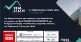 “1ο Premium Real Estate Forum”, 2ης Premium Real Estate Expo 2022,“1o Premium Real Estate Forum”, 2is Premium Real Estate Expo 2022