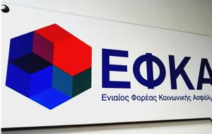 -ΕΦΚΑ, Ποιοι, 1η Ιουνίου –, -efka, poioi, 1i iouniou –