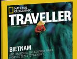 National Geographic Traveller, Νέα Σαββατοκύριακο,National Geographic Traveller, nea savvatokyriako