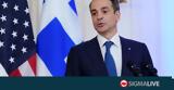 Live, Μητσοτάκη, Κογκρέσο,Live, mitsotaki, kogkreso