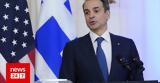 Μητσοτάκης, Live, Κογκρέσο, ΗΠΑ,mitsotakis, Live, kogkreso, ipa