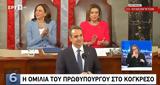 Μητσοτάκης, Κογκρέσο,mitsotakis, kogkreso