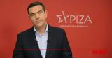 Τσίπρας, ΛΟΑΤΚΙ+,tsipras, loatki+