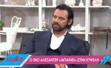 Theo Alexander, Δεχόμουν, Του,Theo Alexander, dechomoun, tou