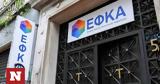 ΕΦΚΑ, Ποιοι, 1η Ιουνίου,efka, poioi, 1i iouniou