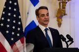 Μητσοτάκης, Συνάντηση, – Η Ελλάδα,mitsotakis, synantisi, – i ellada